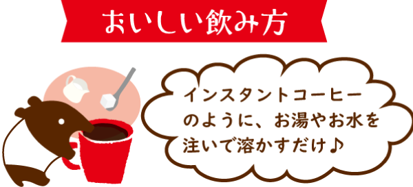 麦カフェ手軽な作り方
